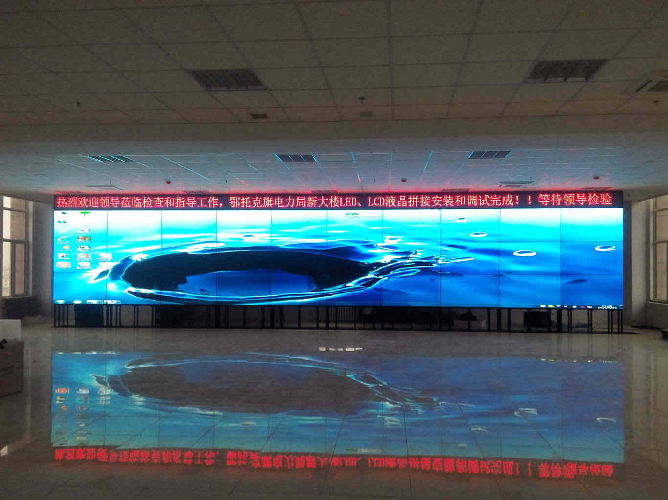 鄂托克旗电业局.jpg